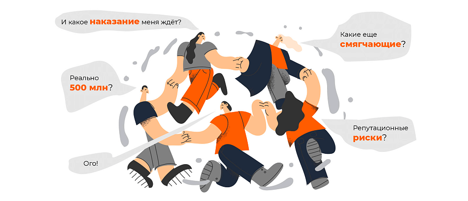 Штрафы за утечку ПДн, от которых срочно надо защититься