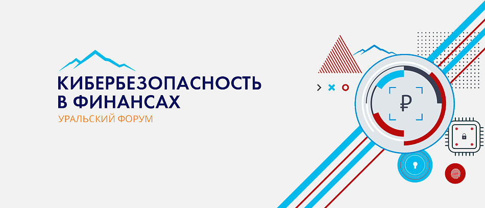 Ключевые вопросы «Уральского форума»: эксперты AKTIV.CONSULTING поделились впечатлениями от мероприятия